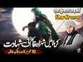 Waqia Shahadat Hazrat Qasim Bin Hassan | New Emotional Bayan by Peer Ajmal Raza Qadri | 2024