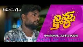 Ninnu Kori Climax Scene By Srikanth | Telugu Movie | Nani | Nivetha Thomas | Aadhipinisetty