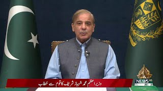 Prime Minister Muhammad Shehbaz Sharif Addresses the Nation | 27 05 2022