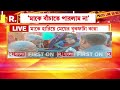 গাইঘাটায় বিজেপি কর্মীর মা কে পিটিয়ে খুন । বুকফাটা কান্না মৃতার স্বামী ও মেয়ের