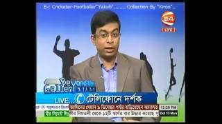 Channel 24 Bangladesh - Beyond the Gallery 2014