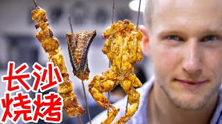 Changsha Food 长沙最牛【烧烤】老外觉得好吃的不可思议，长沙你叫我怎么能不爱你！Eng Sub