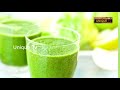 அருகம் புல் ஜூஸ்யின் பயன்கள் bermuda juice benefits unique tv