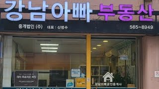 강남아빠부동산 디에이치 퍼스티어 아이파크 59A