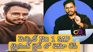 మార్కెట్ లో No1 SAP ట్రైనింగ్ ఇస్తున్నాం #S4HANA కోర్స్ Telugu లో #SAP Telugu వీడియో #SAP ట్రైనింగ్