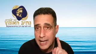 מילים יוצרות מציאות   - יוסי שיטרית - נטוורקינג למרצים - להזמנת הרצאות - 052-3338337