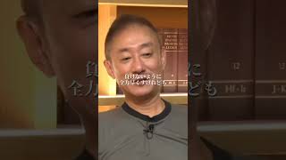 【経営の極意】トップの人間に必要な能力#井川意高#大王製紙