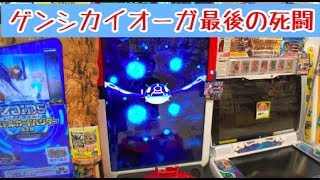 ポケモンガオーレ【ゲンシカイオーガ戦最終章】ウルトラレジェンド5弾  pokemon gaole ultra legend