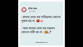 life line status \