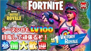 フォートナイト Fortnite 参加型 初見さん優先！概要欄みてね♪