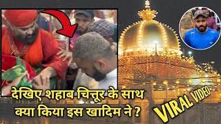Kya Hua Shihab Chottur Ke Sath Ajmer Dargah Par | Ajmer Dargah Loot Expose | @BeardBiker
