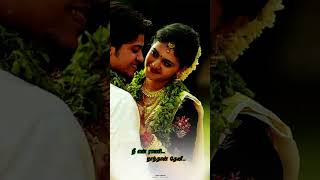 Ennathan  sugamo Nenjile  | என்னதான் சுகமோ நெஞ்சினிலே/ molady Love status video