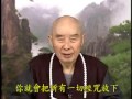 淨空法師：經咒的版本很多，如果選錯版本，是否會造成無功德反而造罪業