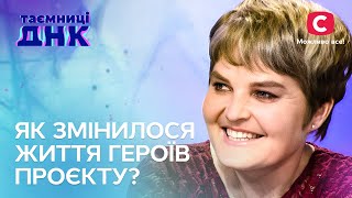 Неймовірні зміни у житті героїв проєкту – Таємниці ДНК