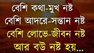 Powerful Motivational Speech and Inspirational Quotes in Bangla 2023