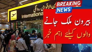 Passenger rush at Karachi Airport: Immigration difficulties and flight delays