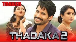 Thadaka 2 (Shailaja Reddy Alludu) Official Trailer | Naga Chaitanya | Ramya Krishnan | Anu | ASR
