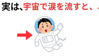 【9割が知らない】人に教えたくなる雑学50選