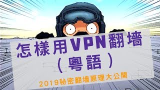 v2ray教程HD Mp4 Download Videos - MobVidz
