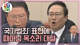 [돌발영상] 볼륨을 높여라! / YTN