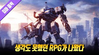 이게 나오네? 명작이라 불렸던 그 게임의 DNA를 가진 신작 RPG [ 메카 아라시 리뷰 ] 📕149번째