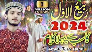 12 Rabi-Ul-Awal 1st Kalam 2024 💕 Best Punjabi Eid-E-Milad-Un-Nabi Naat 2024 Arslan Raza Youtube Naat