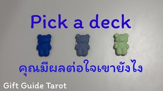 Ep.121 คุณมีผลต่อใจเขายังไง | Pick a deck