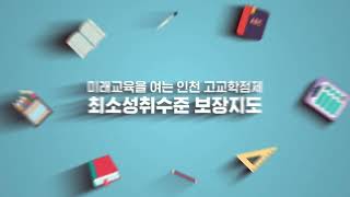 20. 최소성취수준보장보충수업 (수학_10차시 1~9차시 복습)