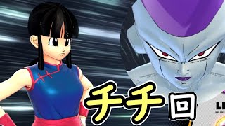 （ゆっくり音声）【ドラゴンボールザブレイカーズ】チチ編