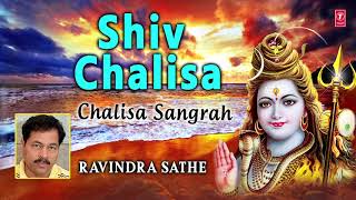 Shiv Chalisa I RAVINDRA SATHE I Chalisa Sangrah I T-Series Bhakti Sagar