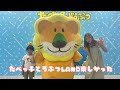 【横浜】たべっ子どうぶつland行ってきた。ライオンさんグリーティング🦁