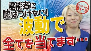 オーラクイズ！本物の霊能者かガチテストしたら驚きの結果に…