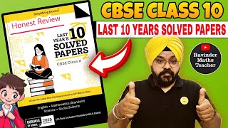 CBSE CLASS 10 : Last 10 Years Solved Papers Book Honest Review ( Best Book to Buy )