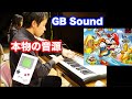 スーパーマリオランドメドレーをゲームボーイ実機音源で合奏してみた Super Mario Land Medley / GB BAND 3rd Live 2019