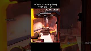 【APEX】黙れ玉を外さないレヴナント専の3タテ #apex #apexlegends #shorts