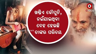 ଇଏ ଏମିତି ଜଣେ ମଣିଷ ଯିଏ ବିନା ଦିଆସିଲିରେ ଶୂନ୍ୟରେ ଦୀପ ଜାଳି ପାରନ୍ତି