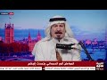 كلمة أنور الحمداني .. بعد التصويت على فقرات قانون العفو العام