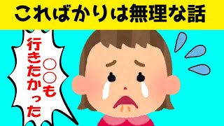 【2本立】生まれる前の出来事に泣く3歳娘がかわいいｗ＆未だにあのポーズで寝る子供たちｗ【ほのぼの】【ゆっくり解説】