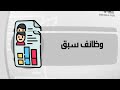 نموذج استمارة طلب توظيف word طلبات نموذج_استمارة_طلب_توظيف حل_استمارة_طلب_توظيف_تربيه_مهنيه