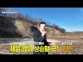 향후 경기도 부동산 최고의 투자가치 지역 경기 북부의 포천