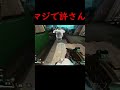 shorts トイレ中にメインキャラを取られた時の反応ｗｗｗ【apex エイペックス】