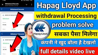 hapag Lloyd earning app|hapag Lloyd App se paisa kaise nikale|hapag Lloyd app withdrawal problem