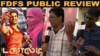 சந்தானத்த ஓட விட்டுட்டாங்க..... | Dagaalty Public Review | Santhanam | Rittika Sen