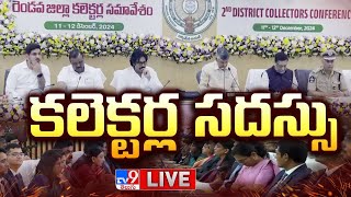 CM Chandrababu LIVE | Conducting District Collectors Conference | DAY 1 - TV9