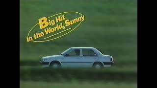 日産　５代目サニー「αシリーズ」CM　1985年