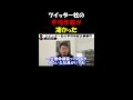 【ホリエモン】ツイッター社の平均年収●●円。１日●時間の労働をどう考える【堀江貴文 イーロンマスク 切り抜き】 shorts