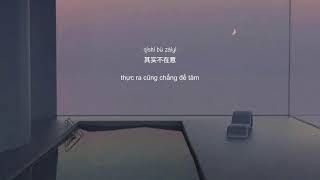 [Vietsub + Lyrics] Boring day - Stake