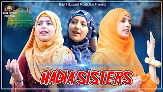 Hadia Sisters | Sarkar Jag Tay Aaey | Best Rabiul Awal Naat 2021 | Best Three Sisters Naat