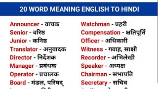 रोजाना बोले जाने वाले Vocabulary With Sentence  English speaking English Grammar Word By Jyoti ma'am