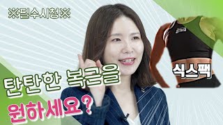 [허벌라이트를 켜줘!] 근육 생성의 비밀은?